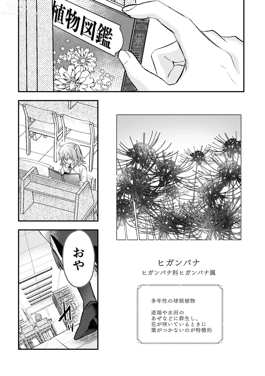 Page 4 of doujinshi Haikei, kanata de matsu-kun e