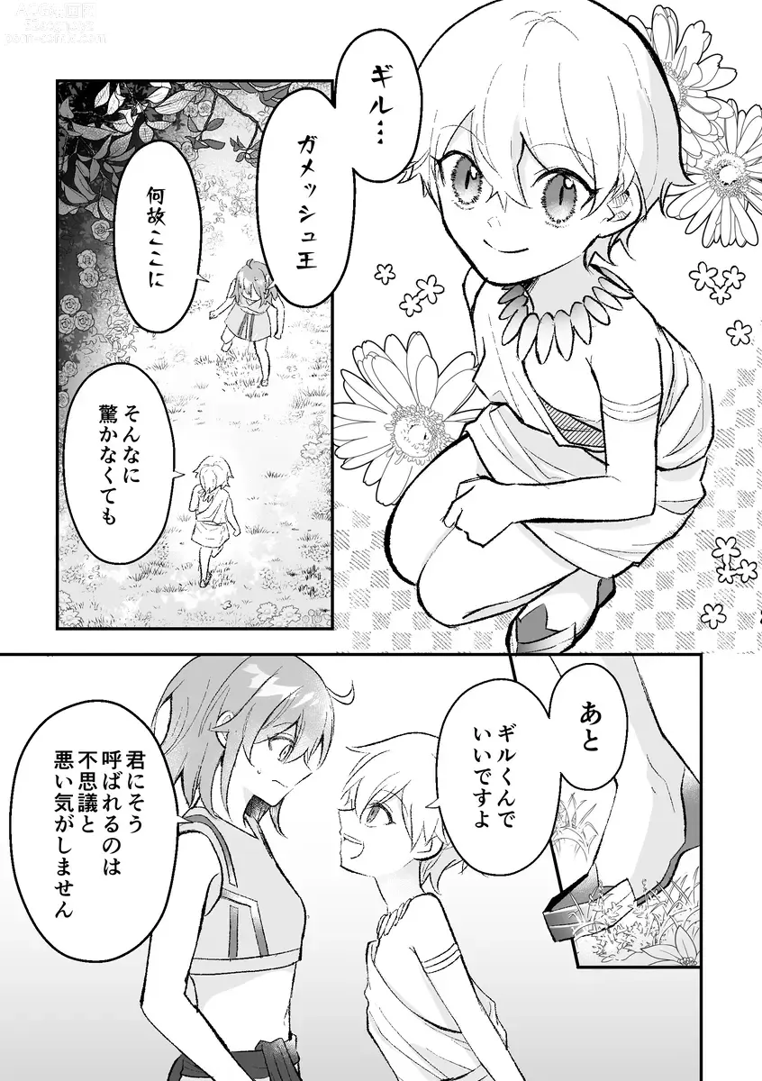 Page 31 of doujinshi Haikei, kanata de matsu-kun e