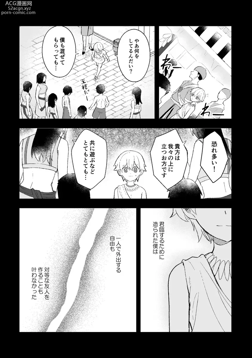 Page 35 of doujinshi Haikei, kanata de matsu-kun e