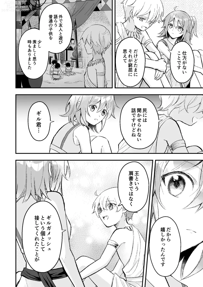 Page 36 of doujinshi Haikei, kanata de matsu-kun e