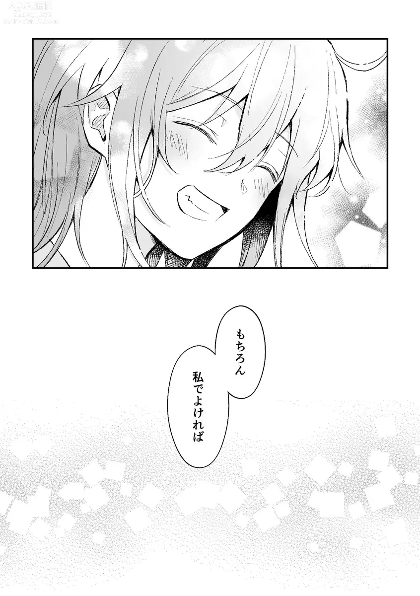 Page 38 of doujinshi Haikei, kanata de matsu-kun e