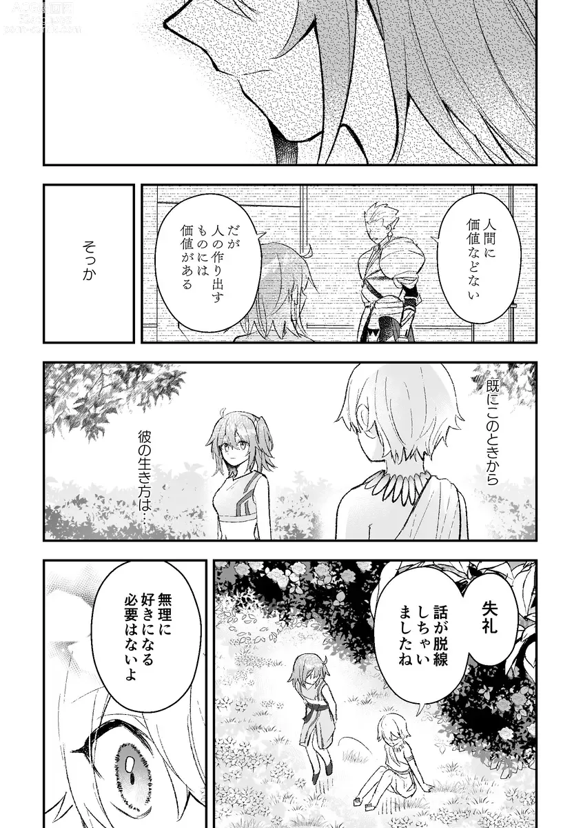 Page 43 of doujinshi Haikei, kanata de matsu-kun e