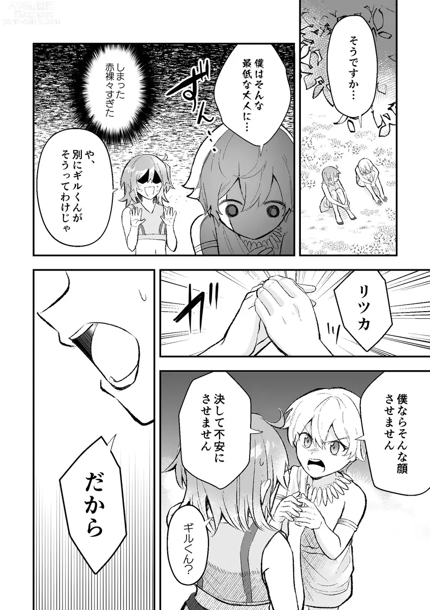 Page 61 of doujinshi Haikei, kanata de matsu-kun e