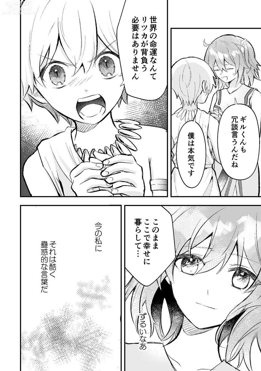 Page 63 of doujinshi Haikei, kanata de matsu-kun e