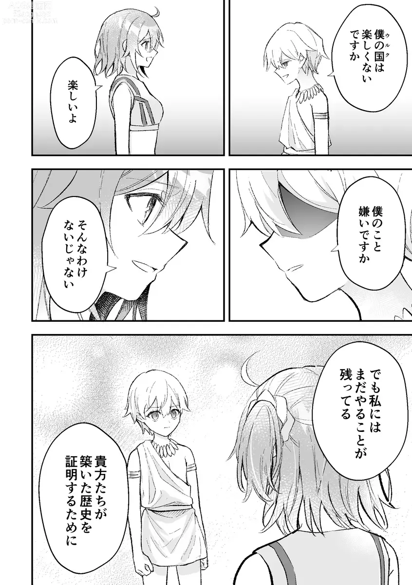 Page 67 of doujinshi Haikei, kanata de matsu-kun e