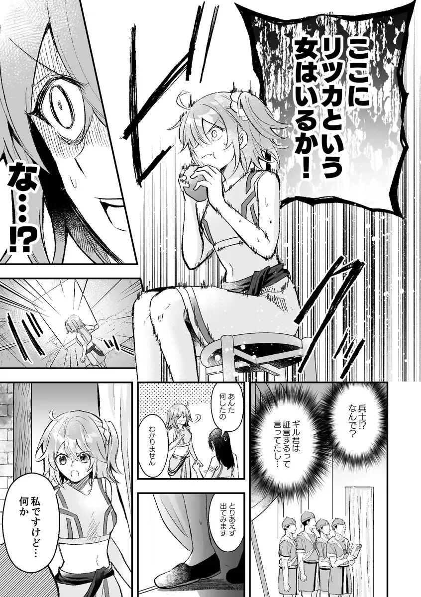 Page 78 of doujinshi Haikei, kanata de matsu-kun e