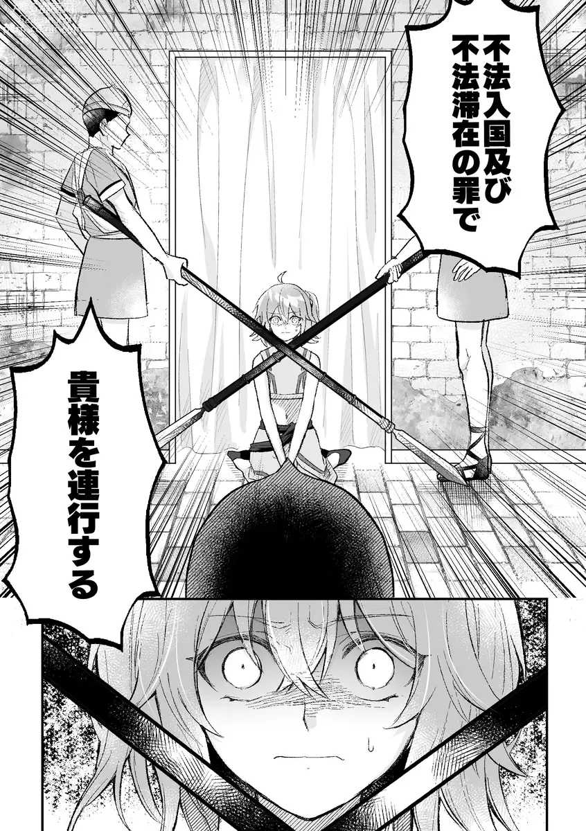 Page 80 of doujinshi Haikei, kanata de matsu-kun e