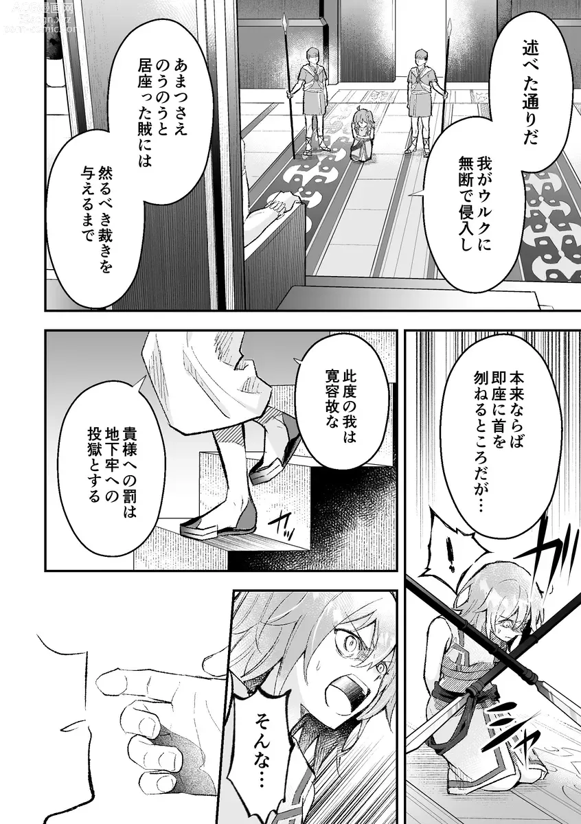 Page 83 of doujinshi Haikei, kanata de matsu-kun e