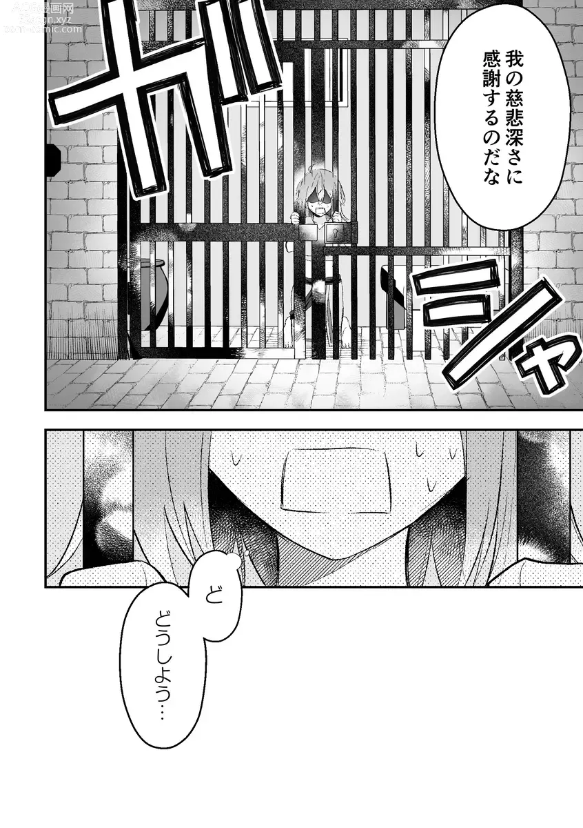 Page 85 of doujinshi Haikei, kanata de matsu-kun e