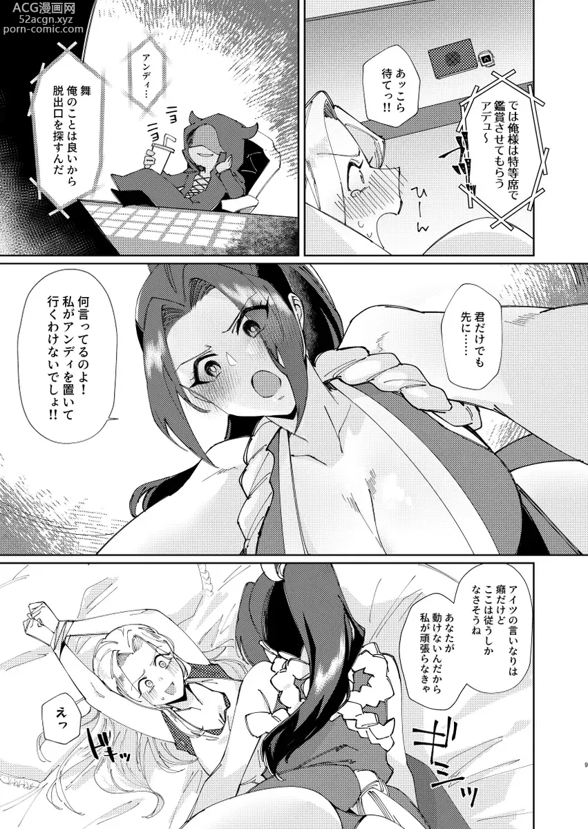 Page 3 of doujinshi Dear My Girl