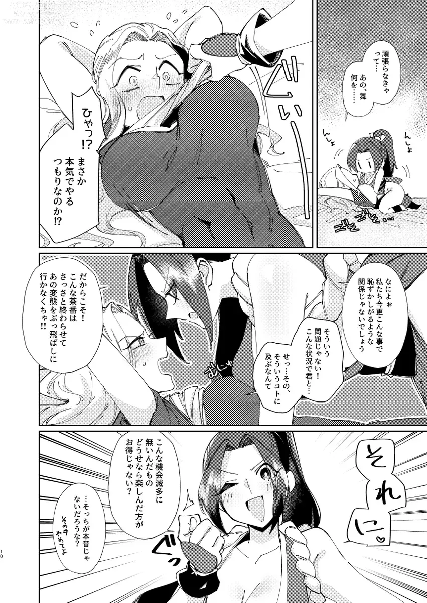 Page 4 of doujinshi Dear My Girl