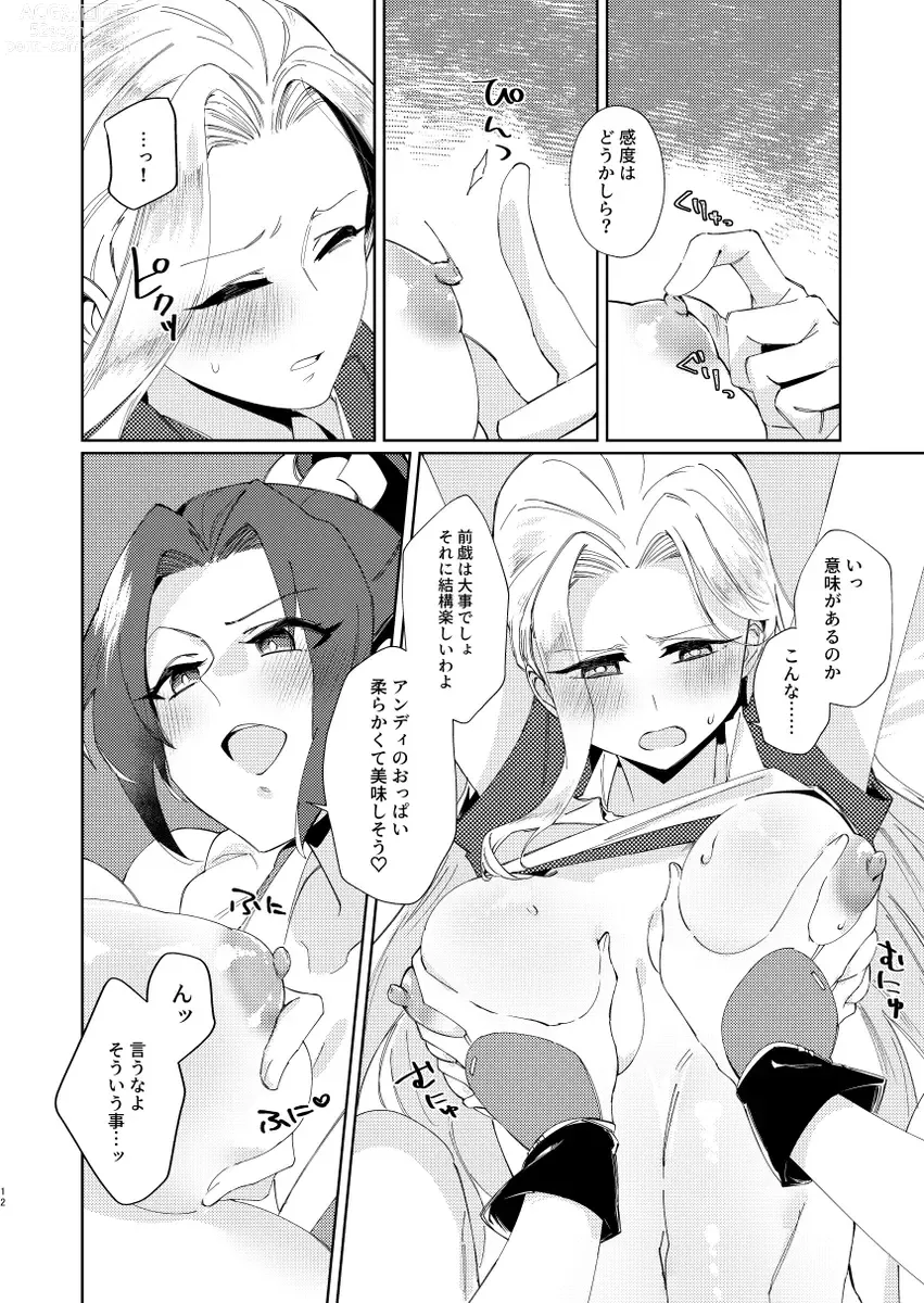 Page 5 of doujinshi Dear My Girl