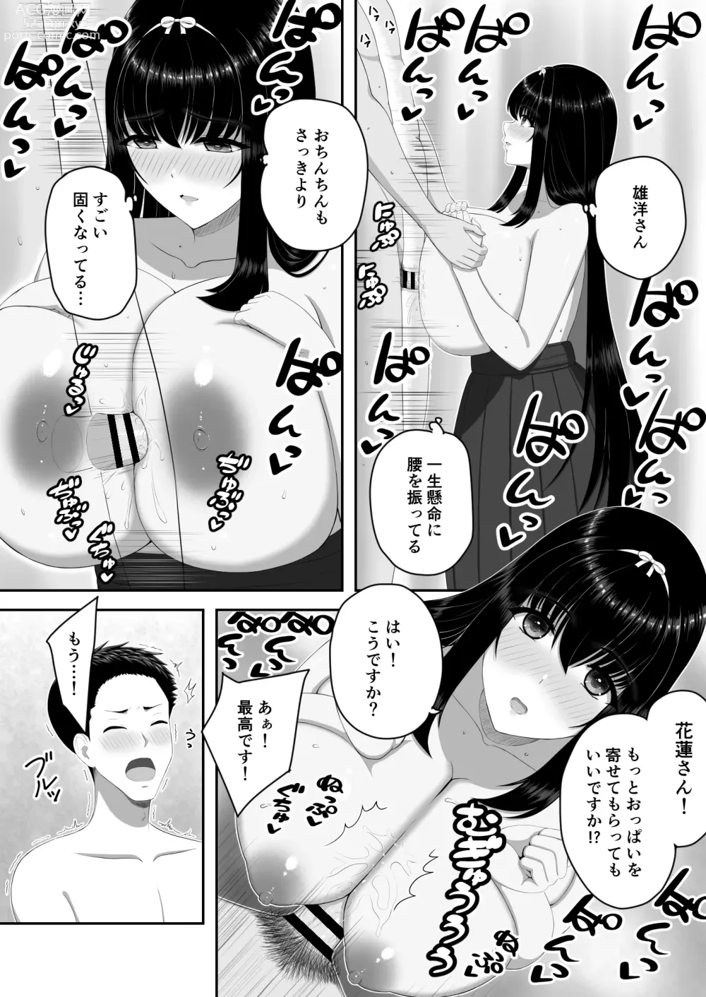 Page 13 of doujinshi Bakunyuu Ojou-sama Salon ~ Ecchi ni Kyoumi Aru Bakunyuu Ojou-sama no Kenshin Gohoushi ~