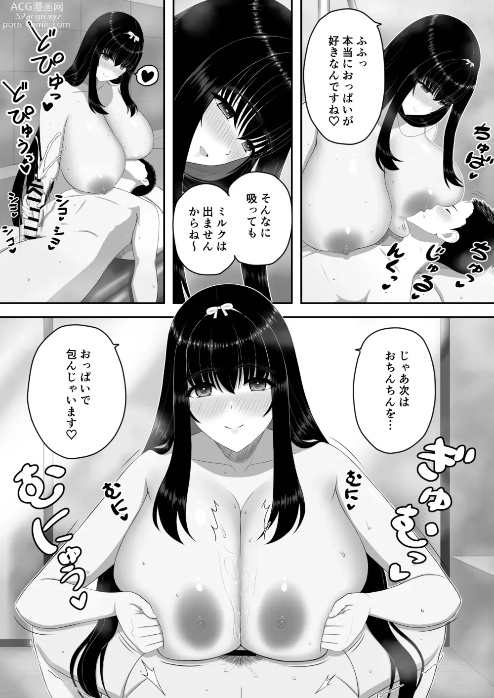 Page 24 of doujinshi Bakunyuu Ojou-sama Salon ~ Ecchi ni Kyoumi Aru Bakunyuu Ojou-sama no Kenshin Gohoushi ~