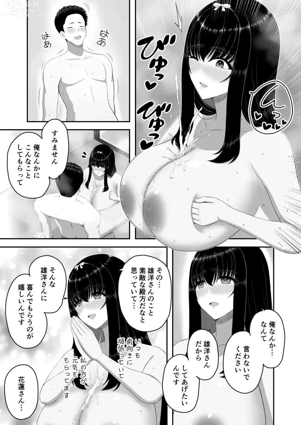 Page 26 of doujinshi Bakunyuu Ojou-sama Salon ~ Ecchi ni Kyoumi Aru Bakunyuu Ojou-sama no Kenshin Gohoushi ~