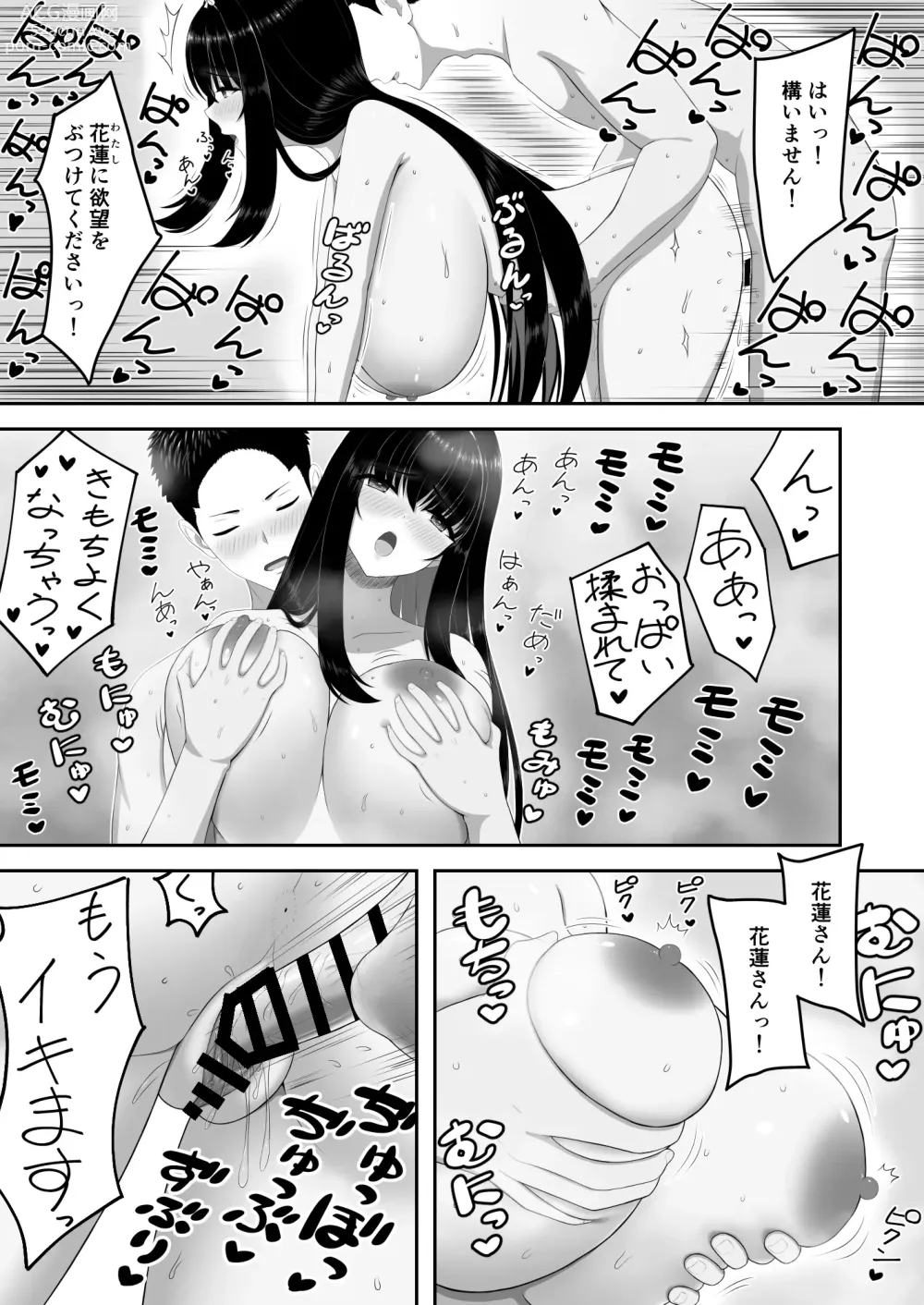 Page 36 of doujinshi Bakunyuu Ojou-sama Salon ~ Ecchi ni Kyoumi Aru Bakunyuu Ojou-sama no Kenshin Gohoushi ~