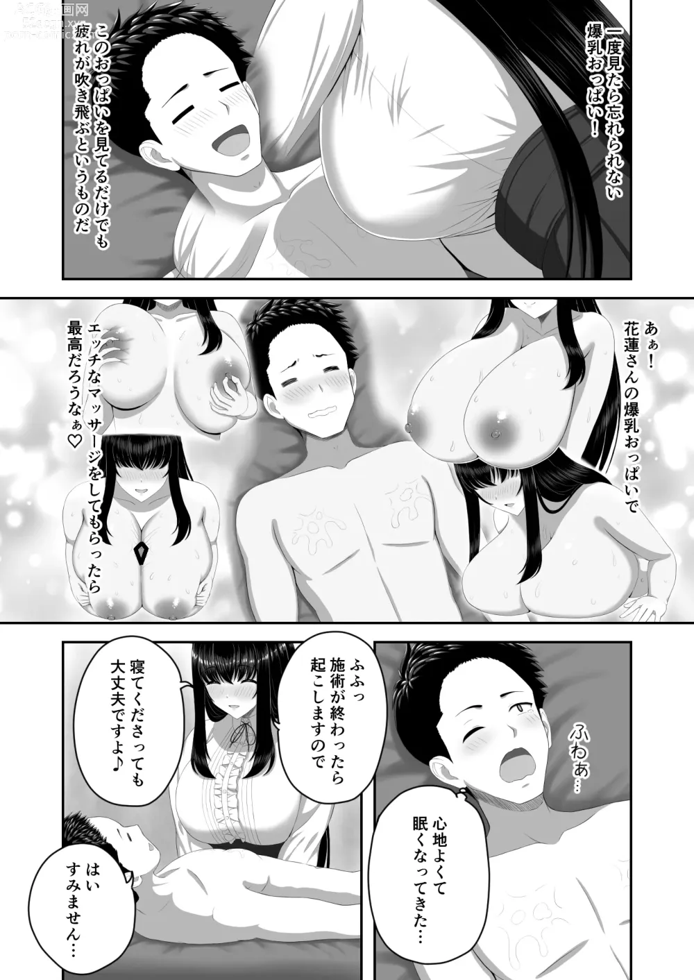 Page 5 of doujinshi Bakunyuu Ojou-sama Salon ~ Ecchi ni Kyoumi Aru Bakunyuu Ojou-sama no Kenshin Gohoushi ~