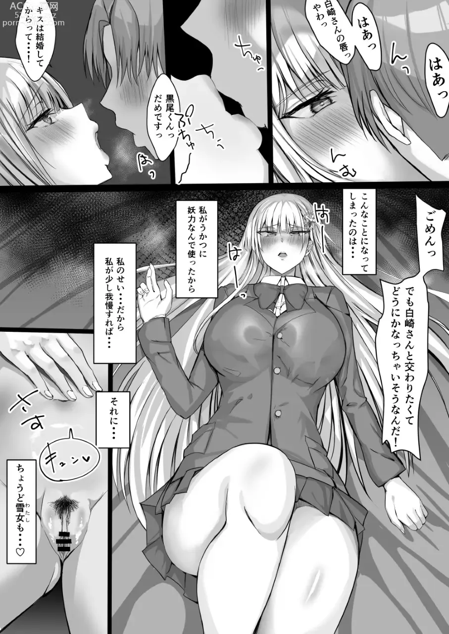 Page 10 of doujinshi Sono Tenkousei, Yuki Onna Shikamo Hatsujouki.