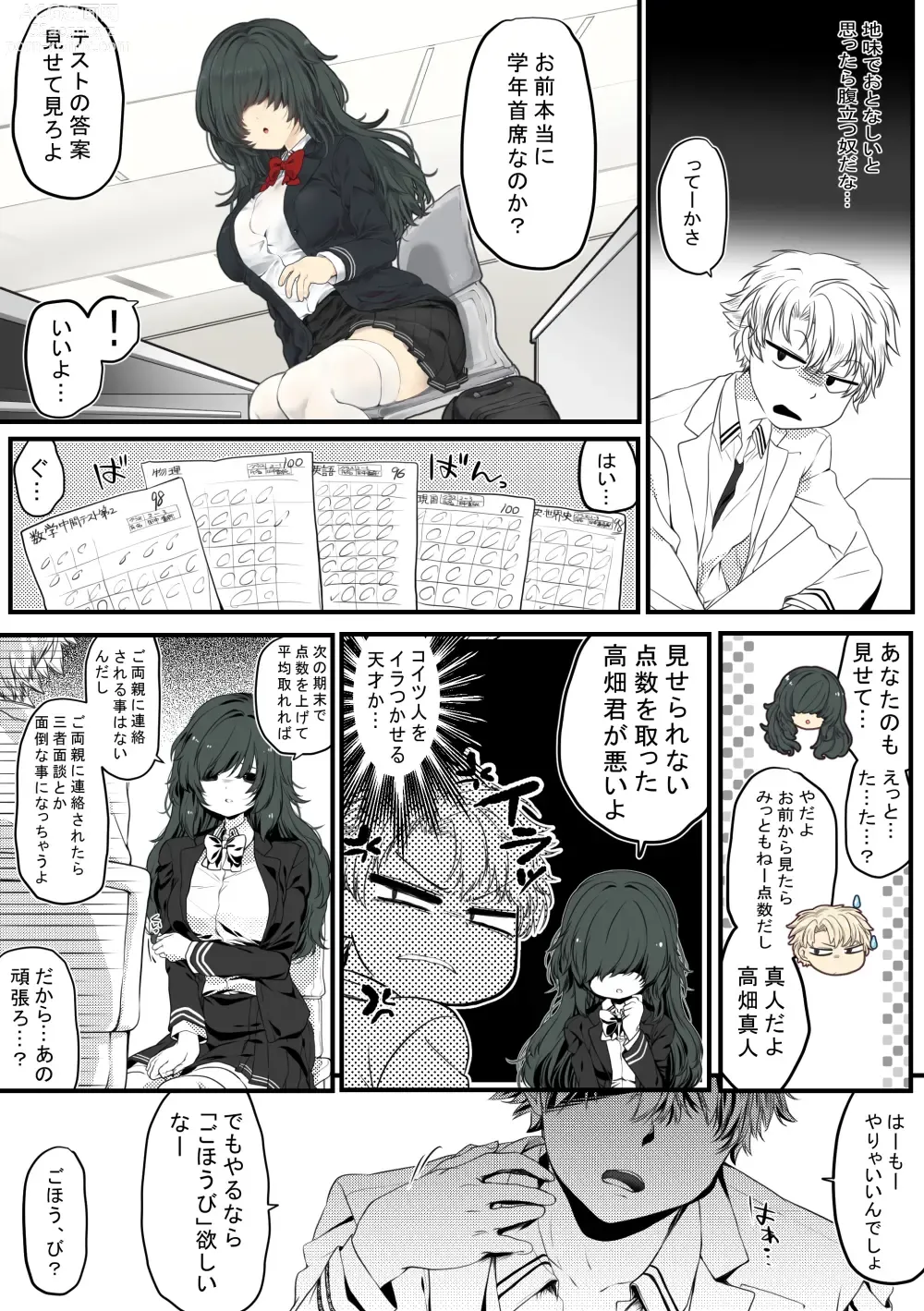 Page 7 of doujinshi Gohoubhi Ecchi