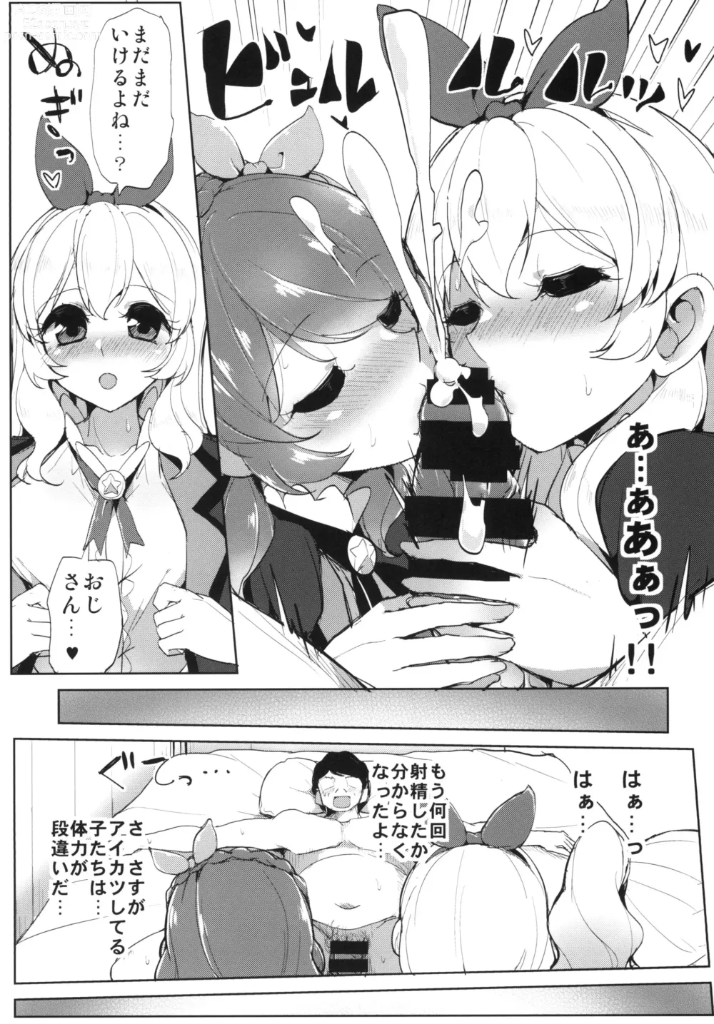 Page 27 of doujinshi Aikatsu Thanks Delivery