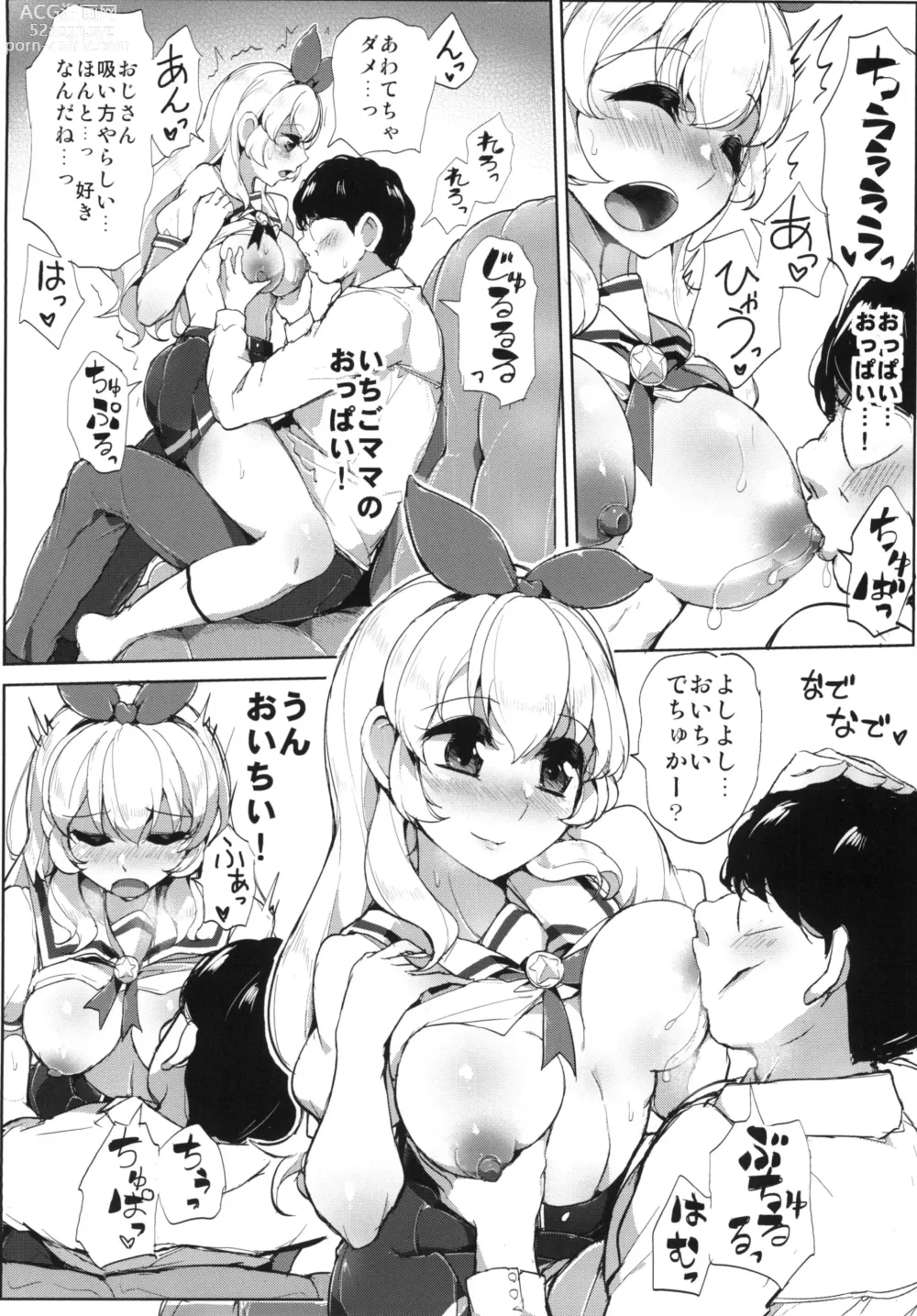 Page 6 of doujinshi Aikatsu Thanks Delivery