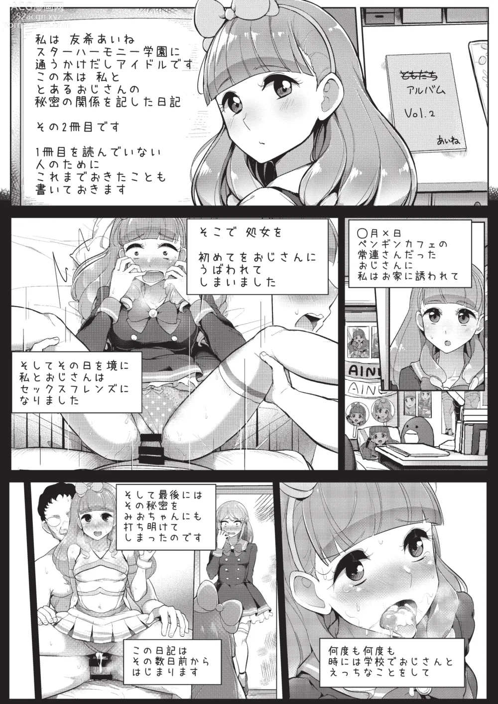 Page 2 of doujinshi Aine no Tomodachi Diary Vol. 2