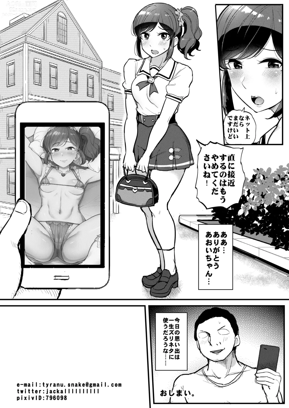 Page 19 of doujinshi Saimin Katsudou! Kiriya Aoi Hen