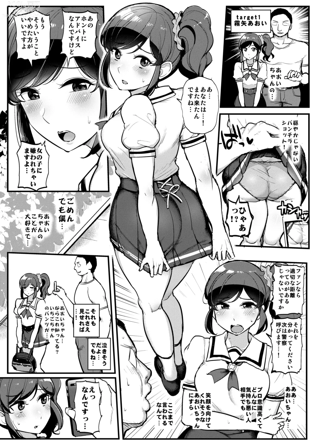 Page 3 of doujinshi Saimin Katsudou! Kiriya Aoi Hen