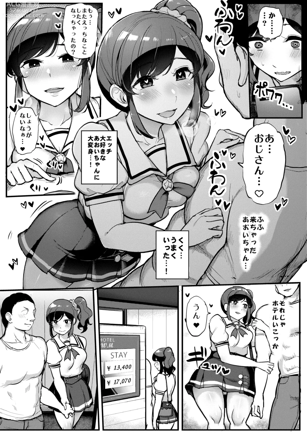 Page 4 of doujinshi Saimin Katsudou! Kiriya Aoi Hen