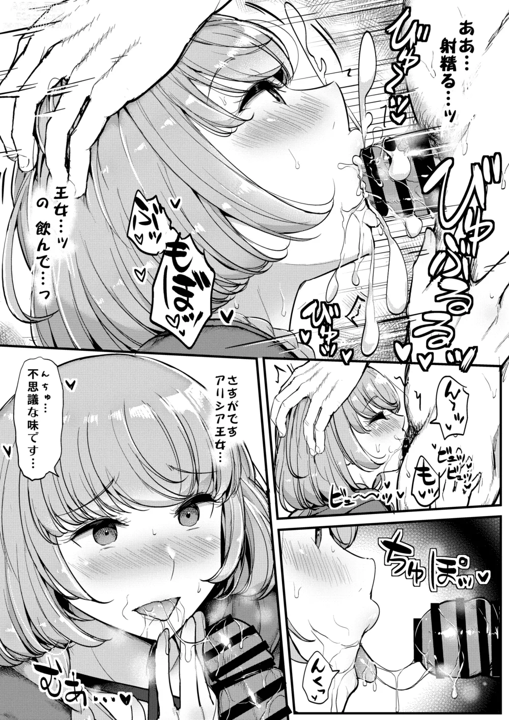 Page 14 of doujinshi Saimin Katsudou! Friends Cool Idol Hen