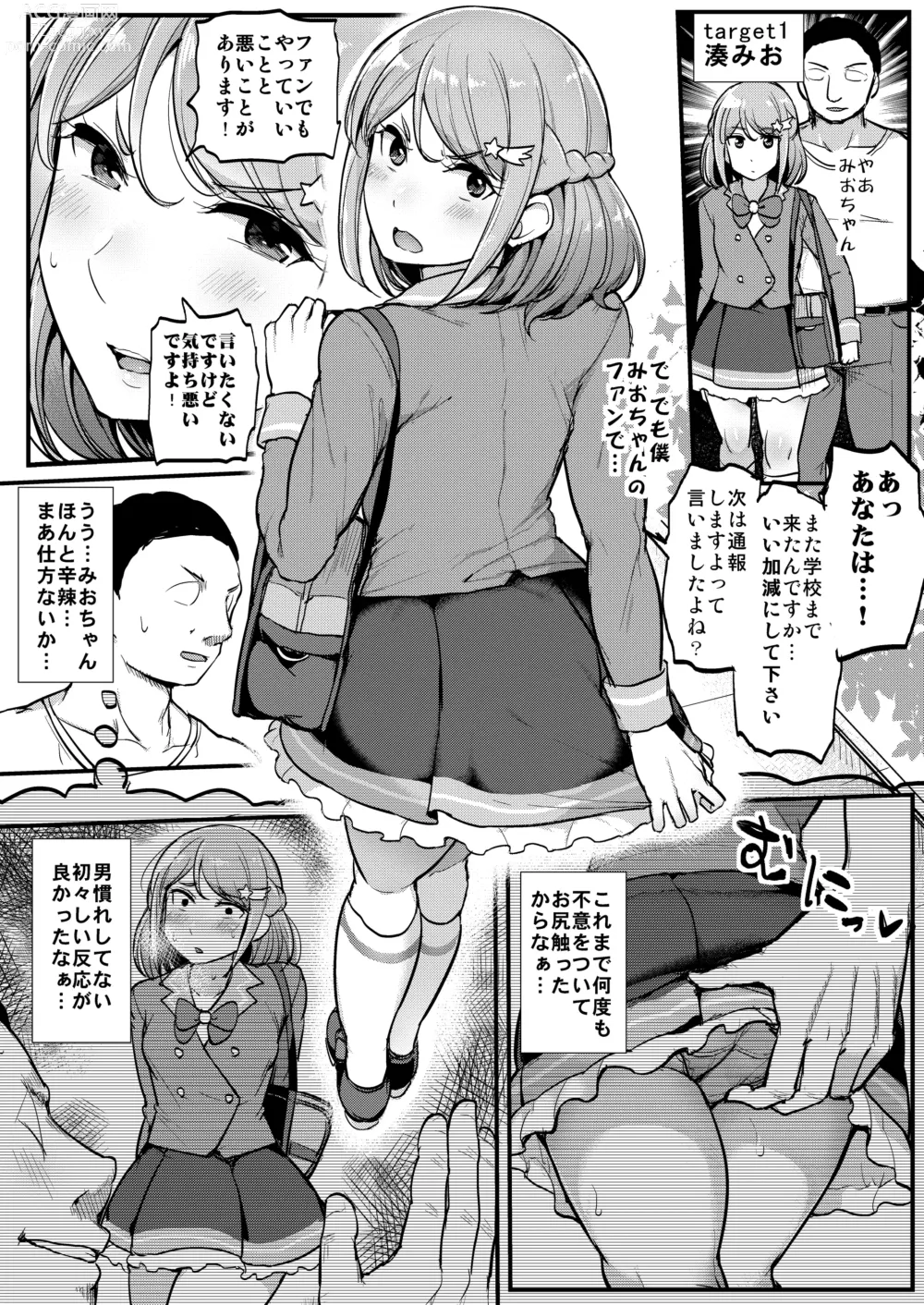 Page 3 of doujinshi Saimin Katsudou! Friends Cool Idol Hen