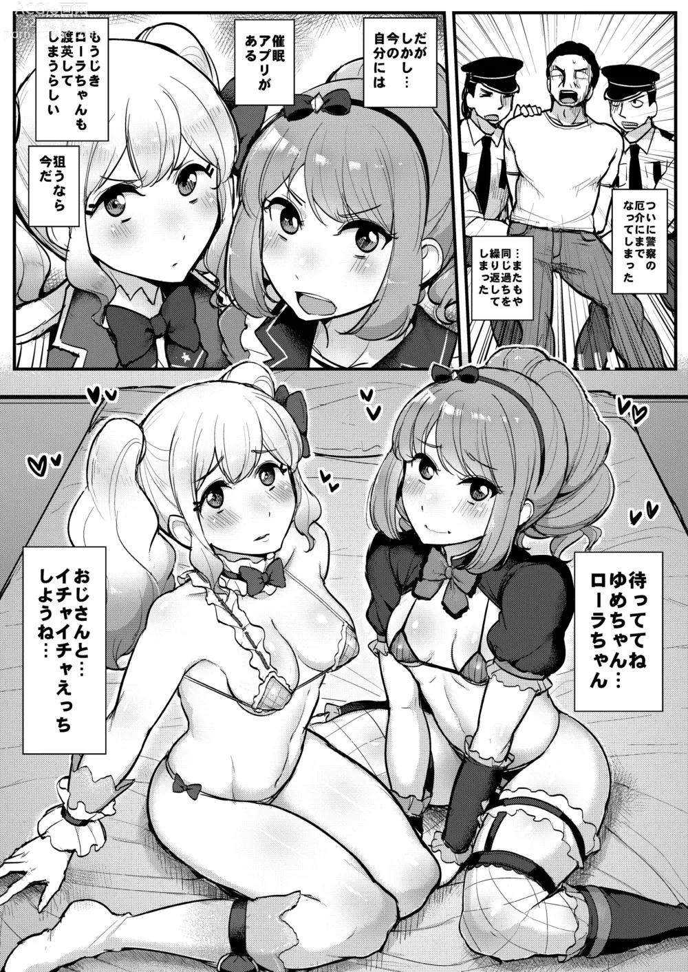 Page 3 of doujinshi Saimin Katsudou! Stars Hen