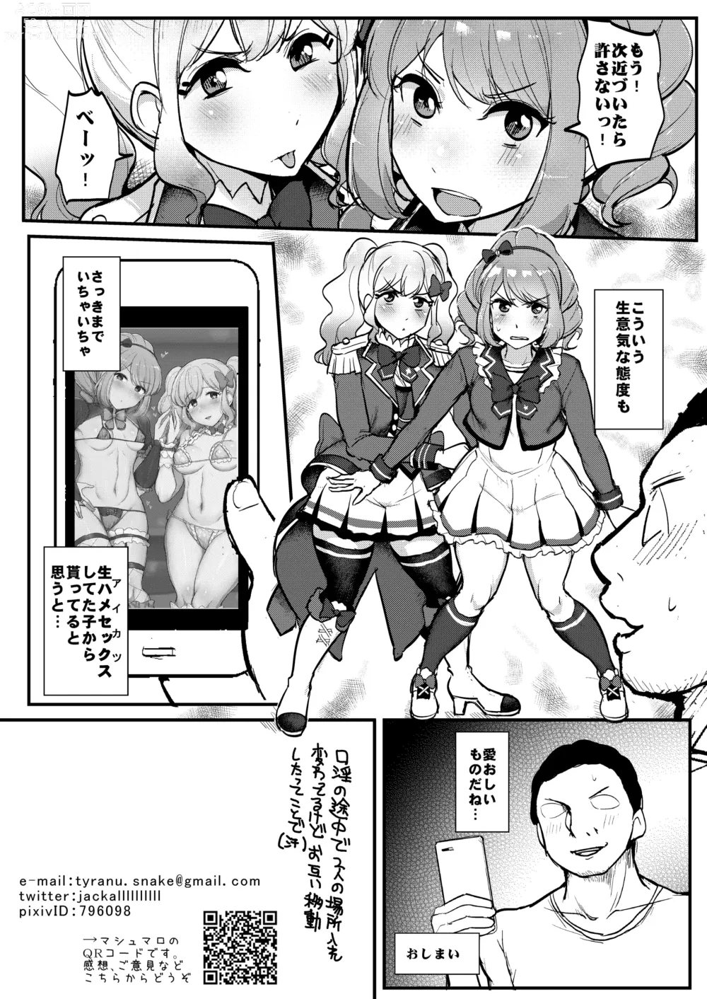 Page 21 of doujinshi Saimin Katsudou! Stars Hen