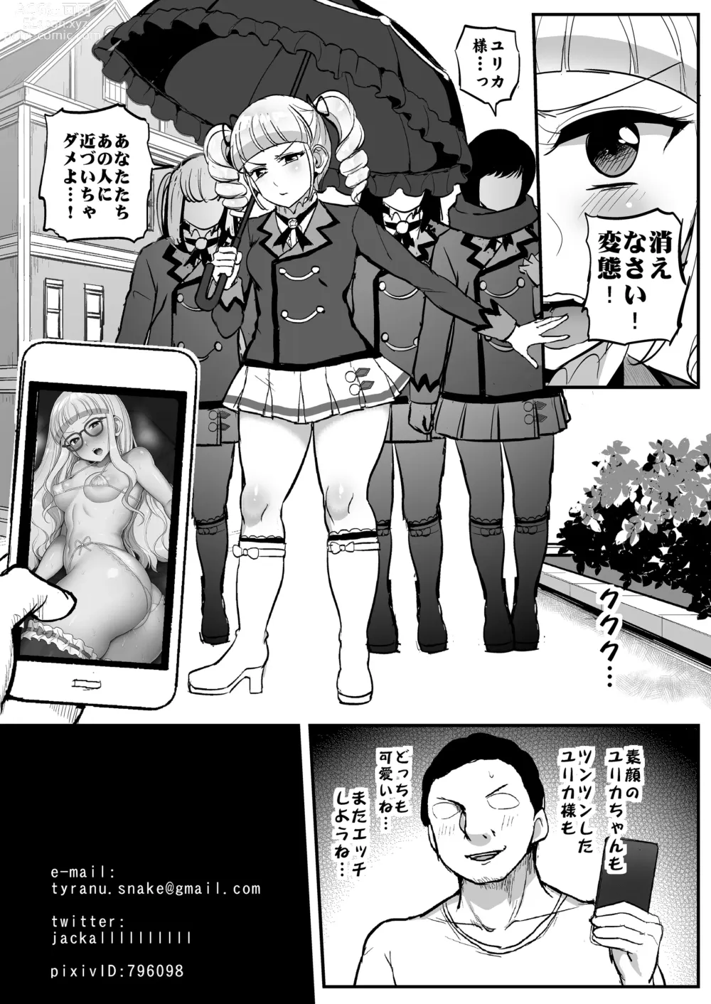 Page 21 of doujinshi Saimin Katsudou! Toudou Yurika Hen