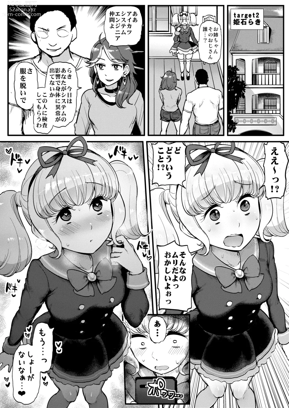 Page 15 of doujinshi Saimin Katsudou! Raki Noeru-hen