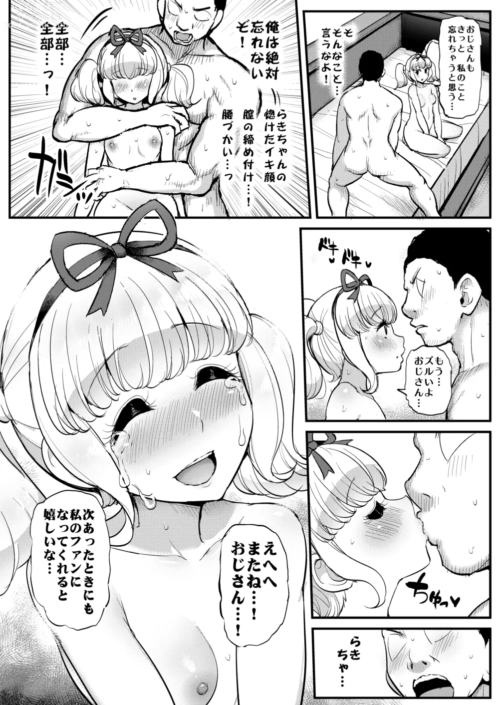 Page 25 of doujinshi Saimin Katsudou! Raki Noeru-hen