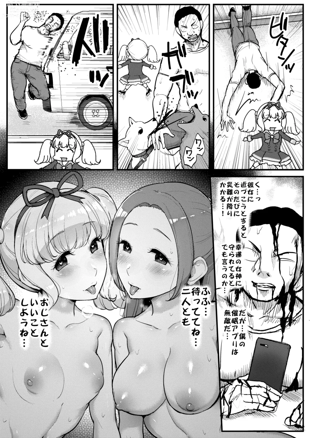 Page 4 of doujinshi Saimin Katsudou! Raki Noeru-hen