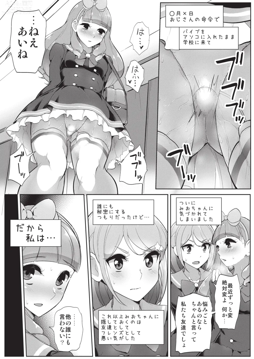 Page 24 of doujinshi Aine no Tomodachi Diary