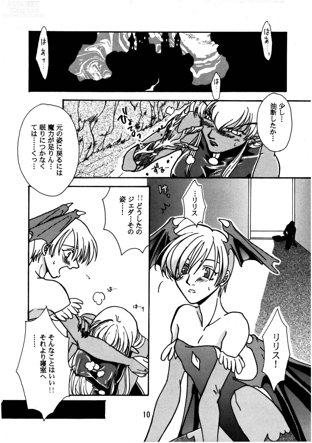 Page 11 of doujinshi Kurayami de DANCE - Dance in the darkness