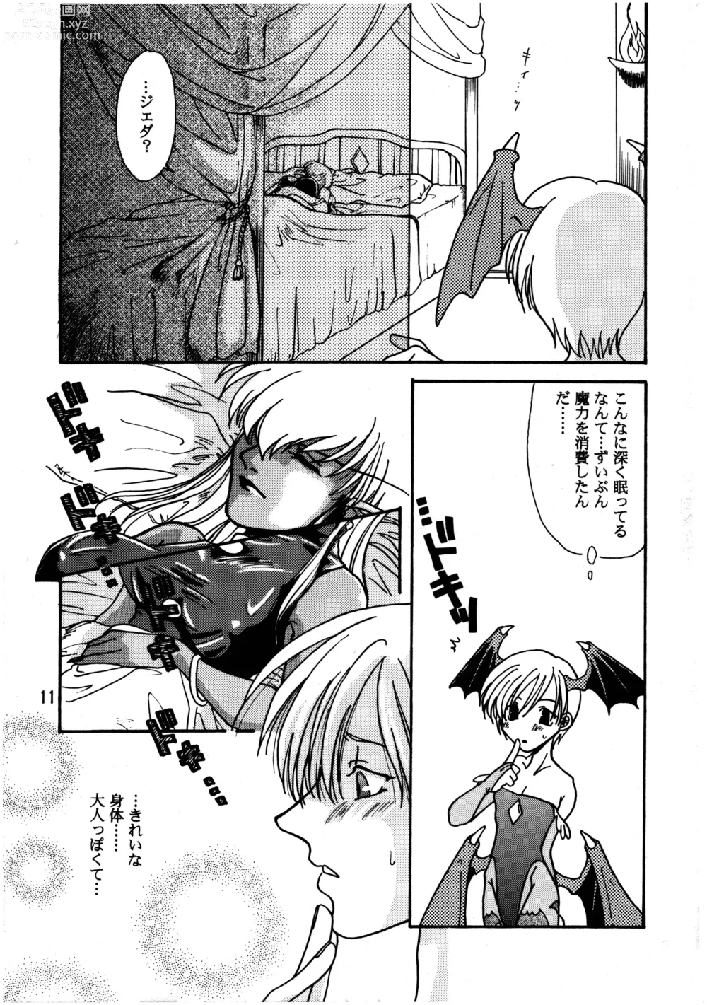 Page 12 of doujinshi Kurayami de DANCE - Dance in the darkness