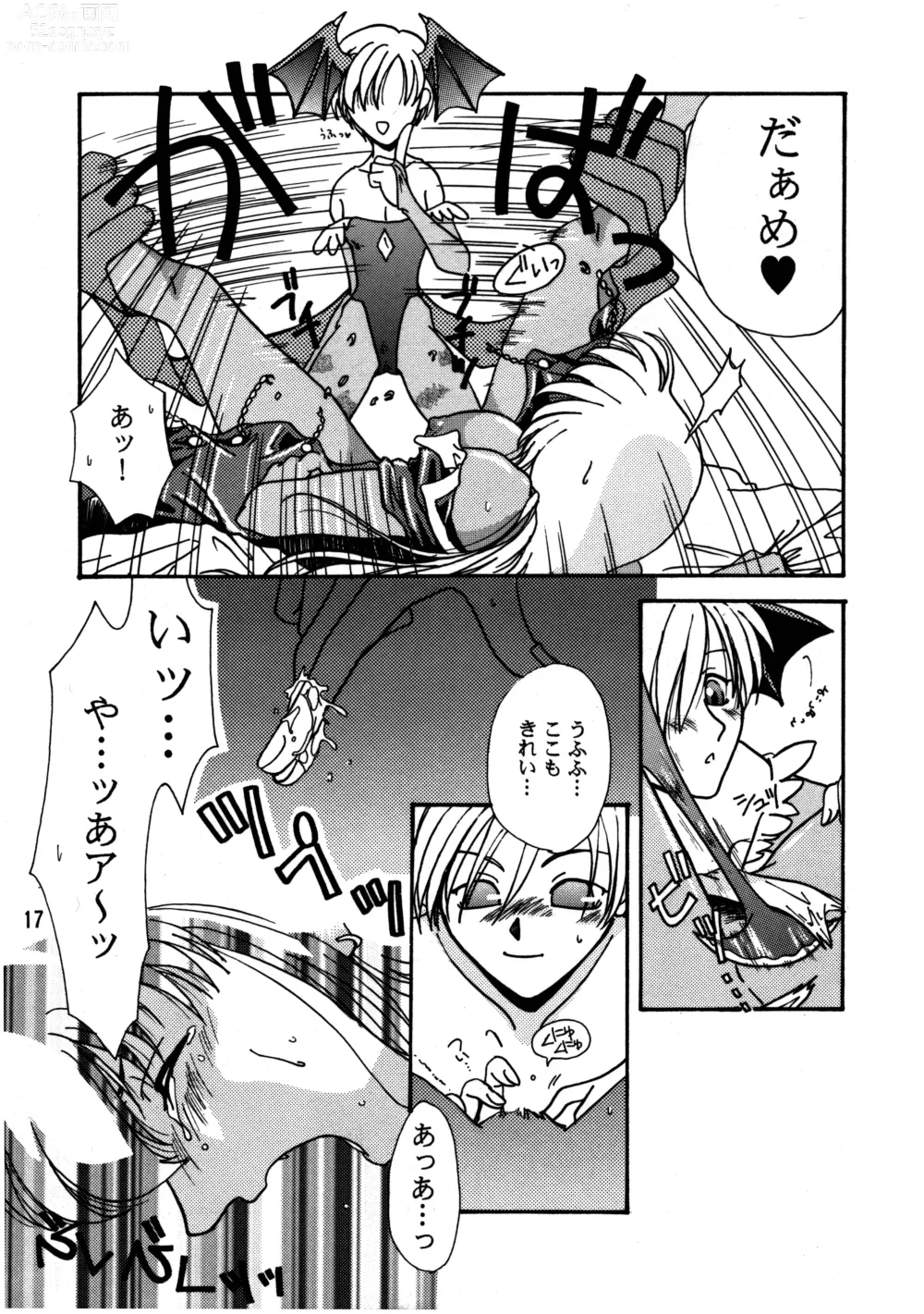 Page 18 of doujinshi Kurayami de DANCE - Dance in the darkness