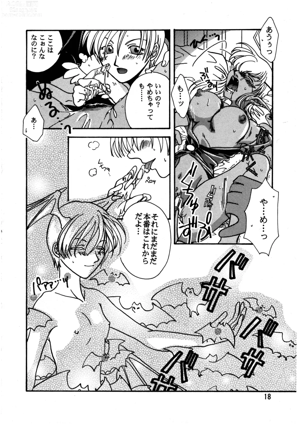 Page 19 of doujinshi Kurayami de DANCE - Dance in the darkness