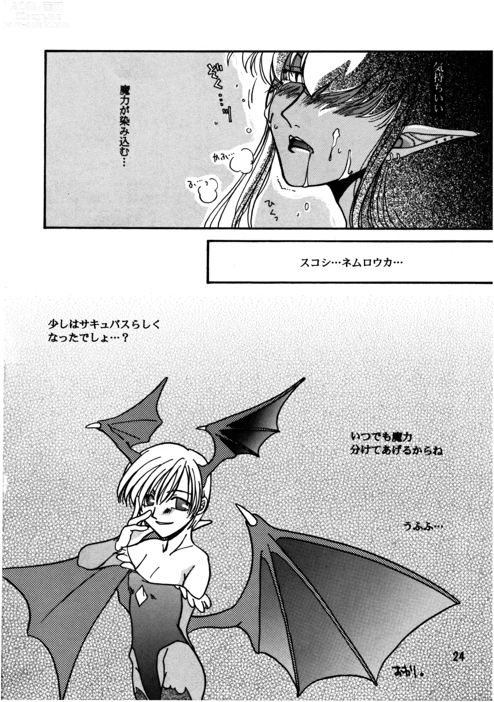 Page 25 of doujinshi Kurayami de DANCE - Dance in the darkness