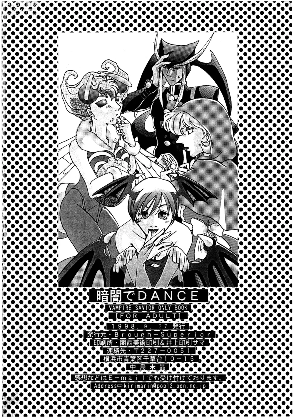 Page 31 of doujinshi Kurayami de DANCE - Dance in the darkness