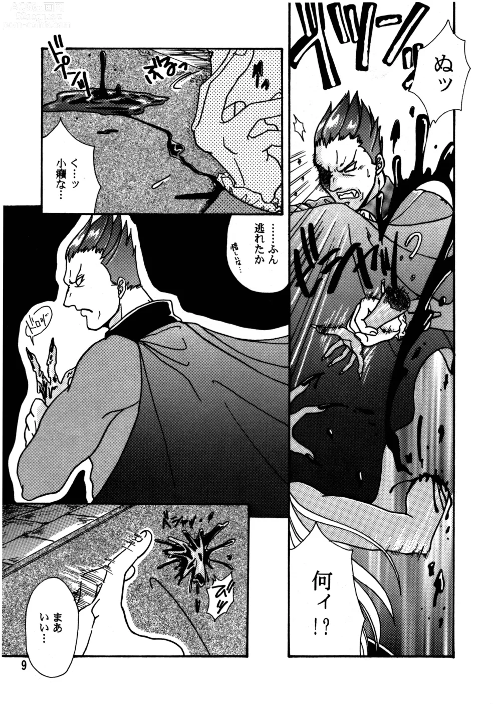 Page 10 of doujinshi Kurayami de DANCE - Dance in the darkness