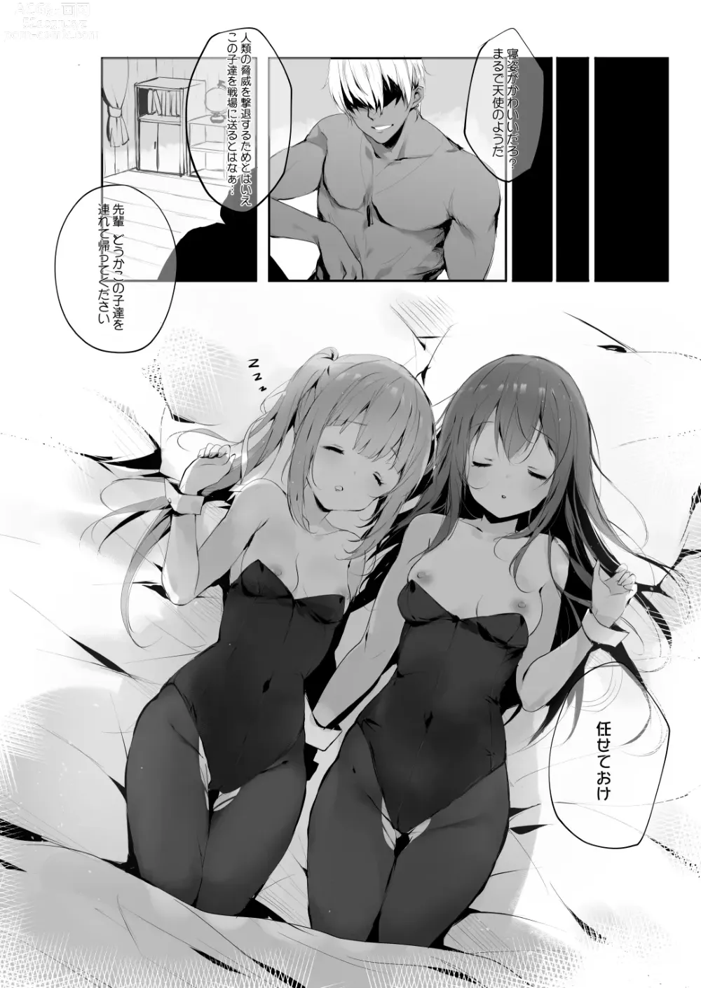 Page 19 of doujinshi Kuzu Teitoku Dakedo Ai Sae Areba Kankeinai yo ne 3