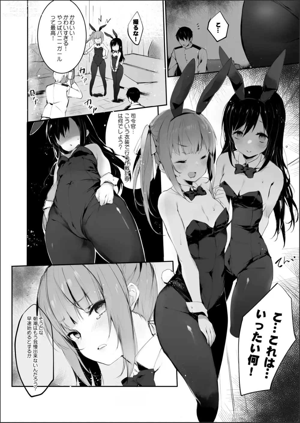 Page 5 of doujinshi Kuzu Teitoku Dakedo Ai Sae Areba Kankeinai yo ne 3