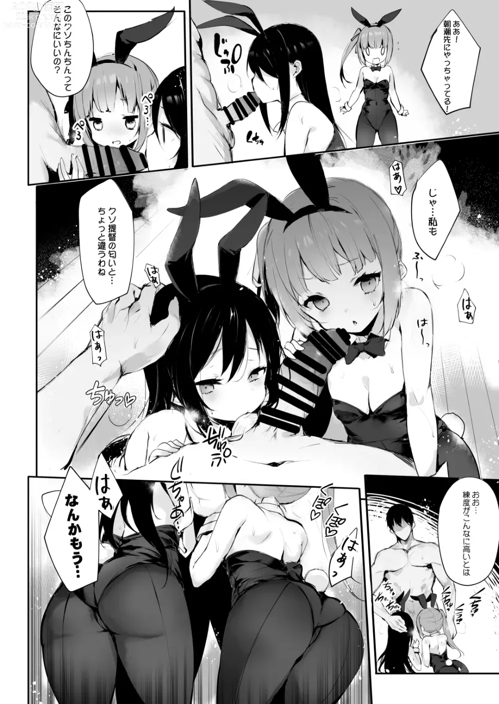 Page 7 of doujinshi Kuzu Teitoku Dakedo Ai Sae Areba Kankeinai yo ne 3