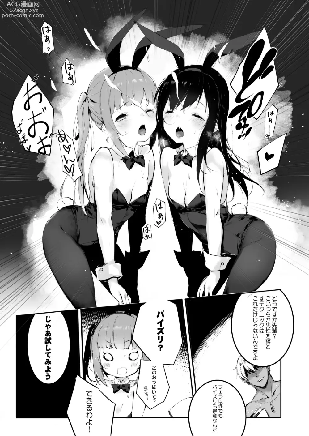 Page 8 of doujinshi Kuzu Teitoku Dakedo Ai Sae Areba Kankeinai yo ne 3