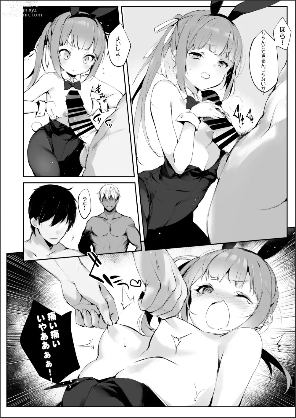 Page 9 of doujinshi Kuzu Teitoku Dakedo Ai Sae Areba Kankeinai yo ne 3